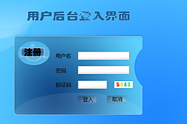 后台登入界面