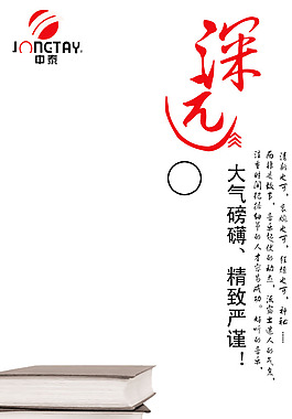 文化展板设计深远大气磅礴