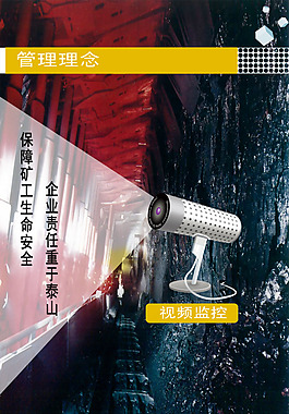 文化展板设计企业责任重于泰山