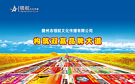 文化展板设计领航文化转播构筑双赢品牌大道
