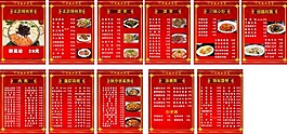 菜单