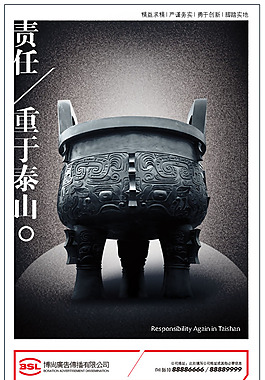文化展板设计责任重于泰山