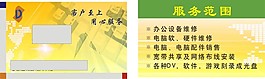电脑名片