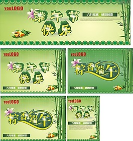 端午节