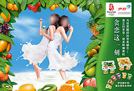 水果果汁海报 免费psd素材