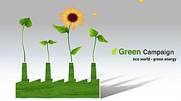 环保插画 绿色生活