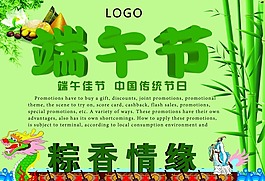 端午节