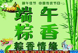 端午节