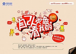 移动自己的地盘看我的