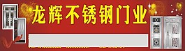 门业招牌
