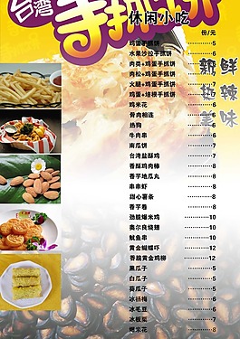 菜单 菜谱 点菜单 点菜谱
