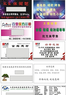 各类名片