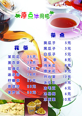 菜单 菜谱