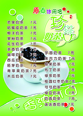菜单 菜谱 点菜单 点菜谱 休闲吧菜单