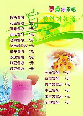 菜单 菜谱 点菜单 点菜谱 休闲吧菜单