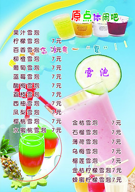 菜单 菜谱 点菜单 点菜谱 休闲吧菜单
