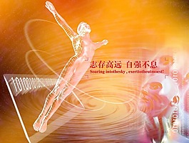 文化展板设计志存高远自强不息