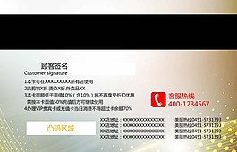 高端美发店VIP会员卡设计PSD背面