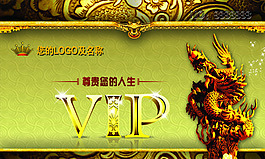 尊贵VIP会员卡设计PSD正面