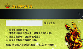 尊贵VIP会员卡设计PSD背面