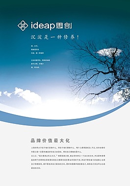 文化展板设计沉淀是一种修养