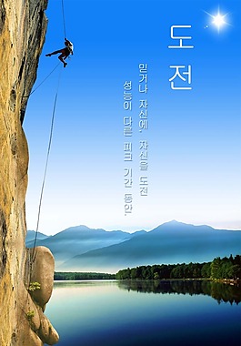 文化展板设计攀岩