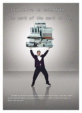 文化展板设计举起书本