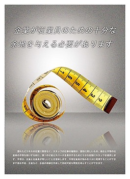 文化展板设计卷尺 尺子