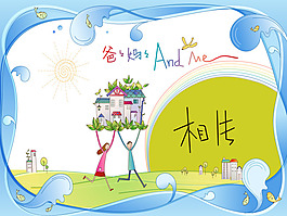 卡通相册模版 爸爸妈妈和我