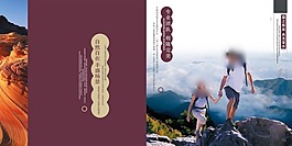 专业团队相遇完美房地产 宣传 海报