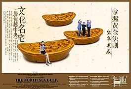 文化名宅掌握黄金法则