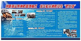 派出所宣传版面