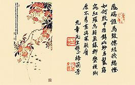 梅兰芳花卉题诗