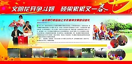 交通安全宣传图片文明花开硕果累累