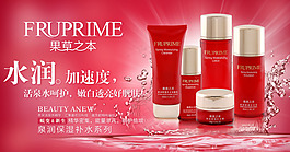 化妆品海报