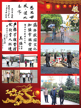 领导关怀