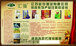 江苏延令酒业有限公司