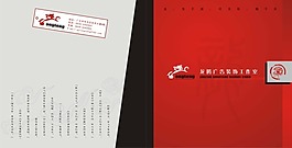 广告整套画册