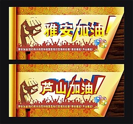 地震加油