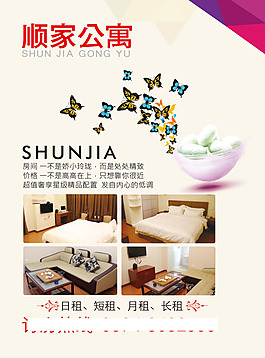 顺家