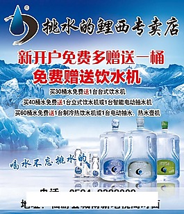 挑水的 矿泉水