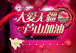 大爱无疆