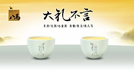中国风展板
