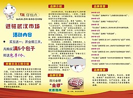 餐厅海报