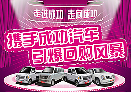 汽车单页