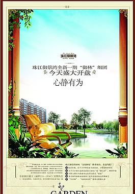 地产宣传页