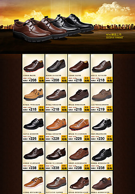 淘宝页面主题模板