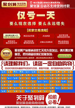 淘宝页面主题模板