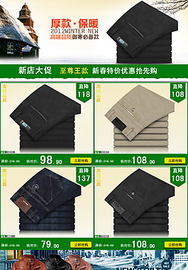 淘宝页面主题模板