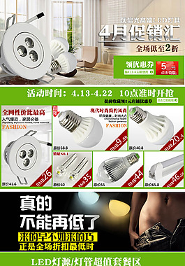 淘宝页面主题模板